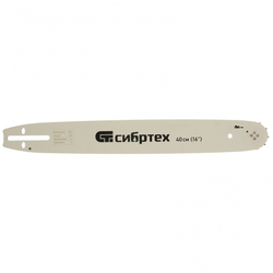 Шина для бензопилы ПЦБ-4540, длина 40 см (16"), шаг 0.325", паз 1.5 мм, 64 звена Сибртех