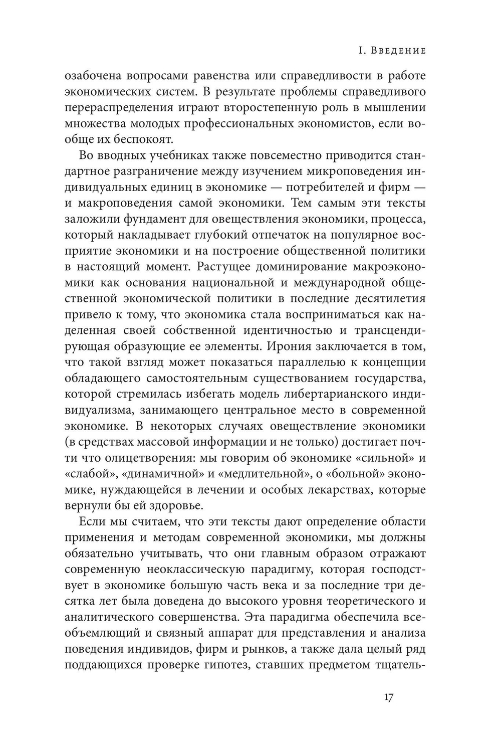 Экономика и культура