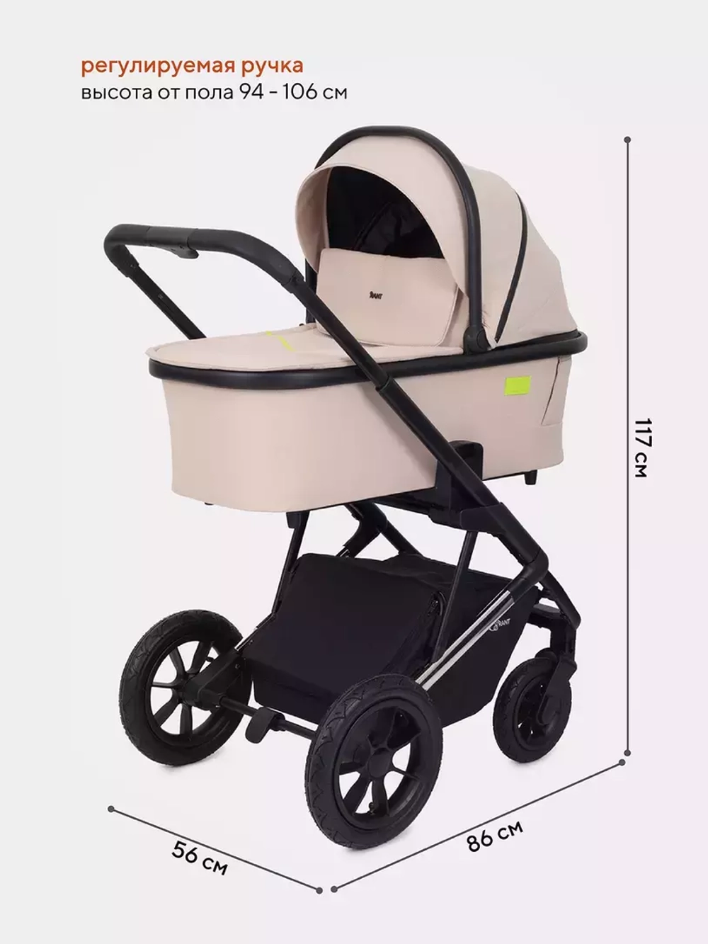 Коляска детская RANT "AXIOM" (3в1) RA094 Beige