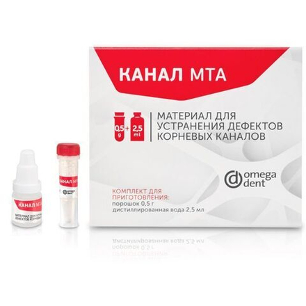 Канал МТА 3 шт.-материал для устранения дефектов корневых каналов, Омегадент