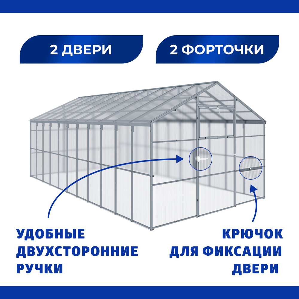 Каркас теплицы "Агросфера-Домик" 3 х 8 метра из оцинкованной трубы 40 х 20 мм, шаг дуги 67 см