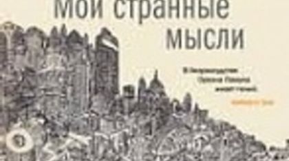 Новинки, которые согреют после долгой зимы