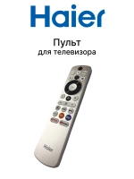 Пульт для телевизора 0530089243 (0530086417, 0530088009)