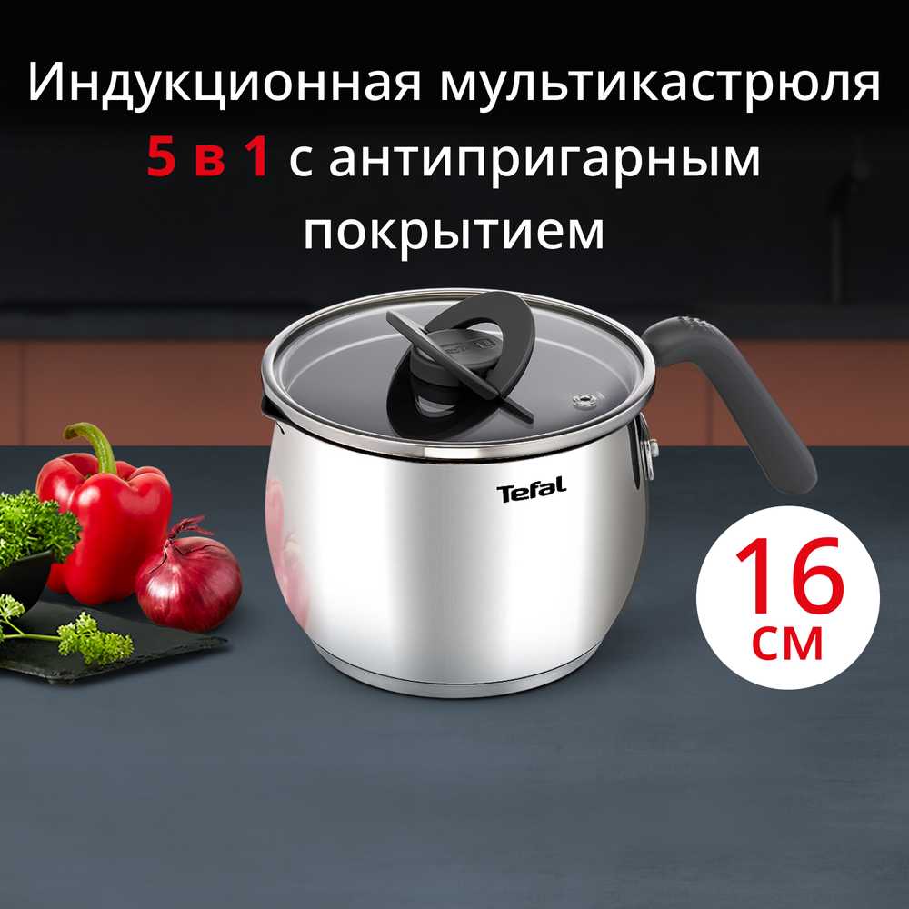 Мультикастрюля с крышкой Tefal Opti'Space 16 см G7371795
