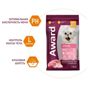 Сухой корм AWARD Sterilized для взрослых стерилизованных кошек с индейкой и курицей и добавлением клюквы и цикория