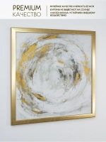 Картина на стену интерьерная на холсте 43*43 см