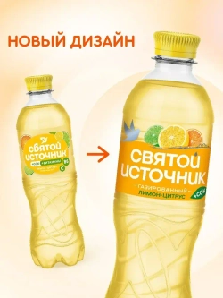 Вода газированная Святой Источник с соком Лимон-Цитрус, 1,5 л