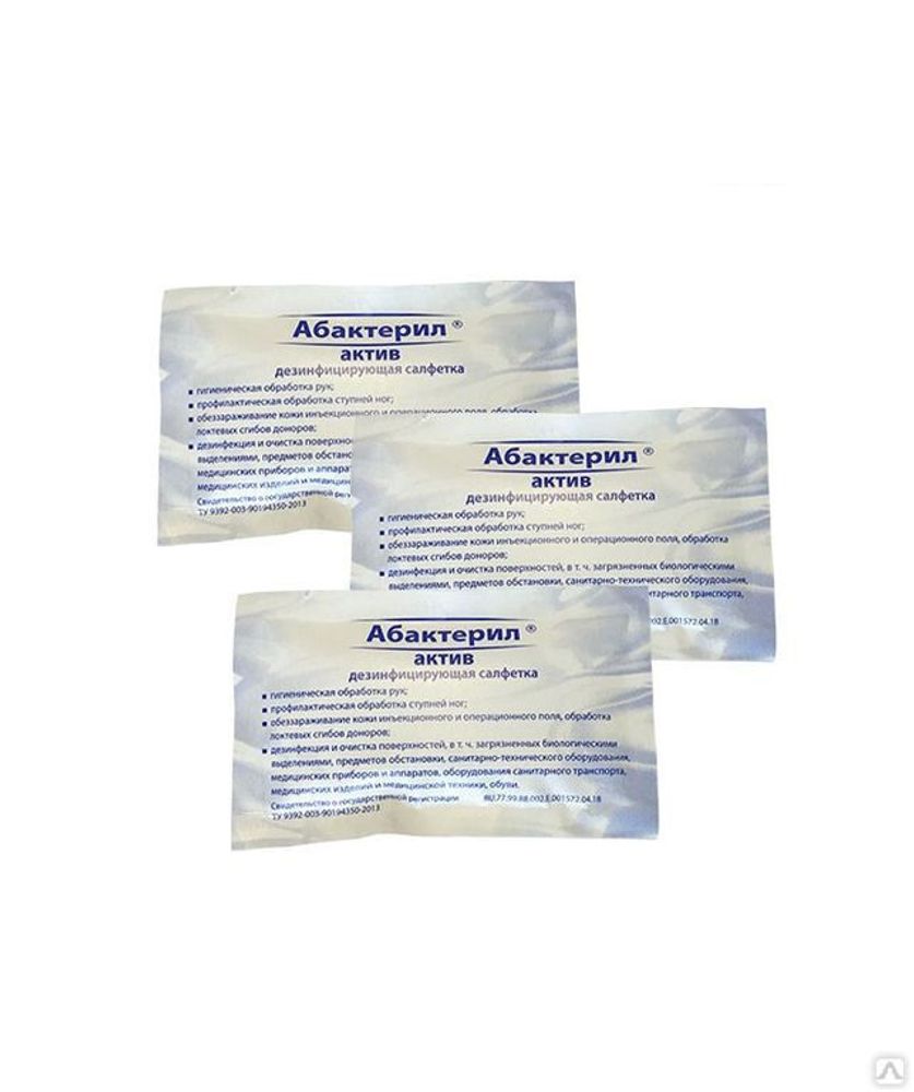 Дезинфицирующие салфетки бумажные для диспенсера Дезивайпс-И 70 шт.