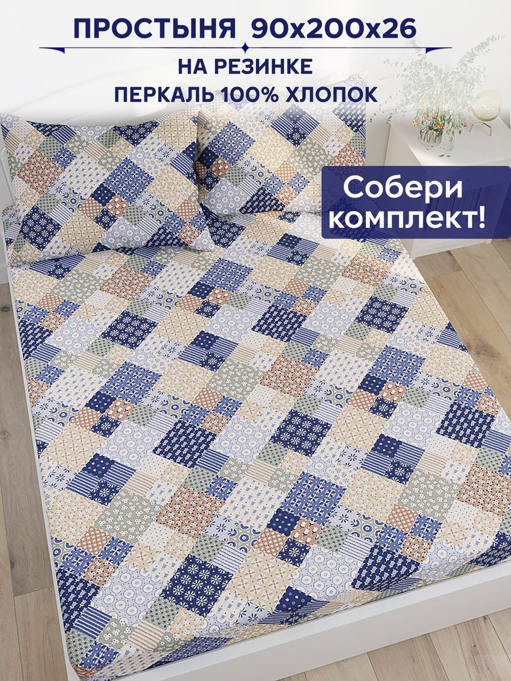 Простынь на резинке Anna Maria "Сад эльфа" 90х200 см