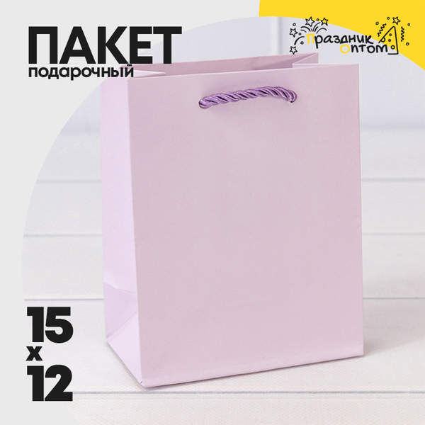 
          Пакет подарочный 12х15х7см Фигуры и узоры "Фактура" (Сиреневый)