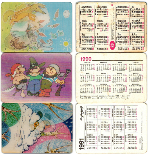 №2 Набор из 3 стерео Календариков. Мультфильмы СССР 1984, 1990, 1991 год