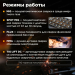 Сварочный аппарат SOLARIS Multimig-221