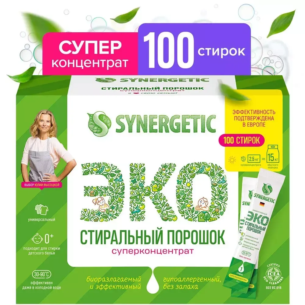 Стиральный порошок для всех видов тканей &quot;Synergetic&quot; Эко, суперконцентрат, автомат и ручная стирка, 100 стиков