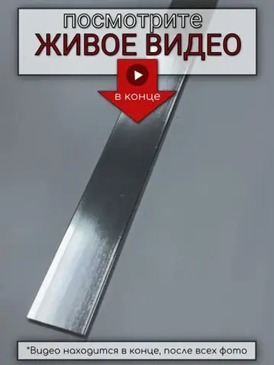 Алюминиевая полоса декоративный молдинг DIELE 30х1,5мм серебро/глянец 2,7м.