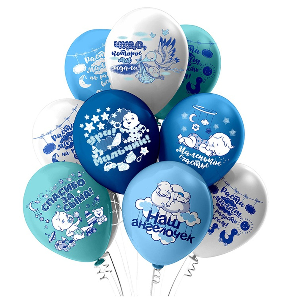 Шар латексный 30см Новорожденные Мальчик (Голубой)