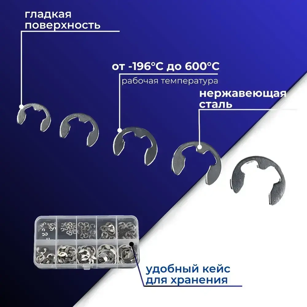 Набор стопорных колец E-clip 1,5-10 мм 120 шт.