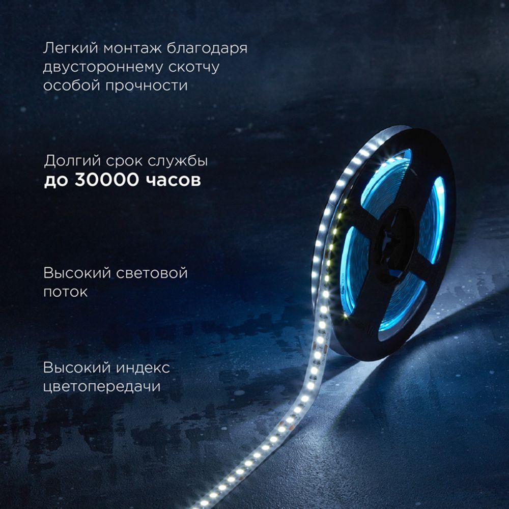 Лента светодиодная 24В, SMD2835, 9,6Вт/м, 120 LED/м, 6500K, 10мм, 5м,IP20 REXANT