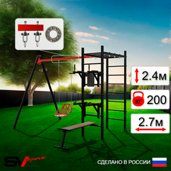 Уличный спортивно-игровой комплекс Sv Sport У3115П1 (Брусья/Стойка/Скамья/Со спинкой/Подвесы на подш)