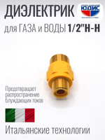 Ниппель ГАЗ  1/2 Ш. х 1/2 Ш. ViEiR  (200/10шт)