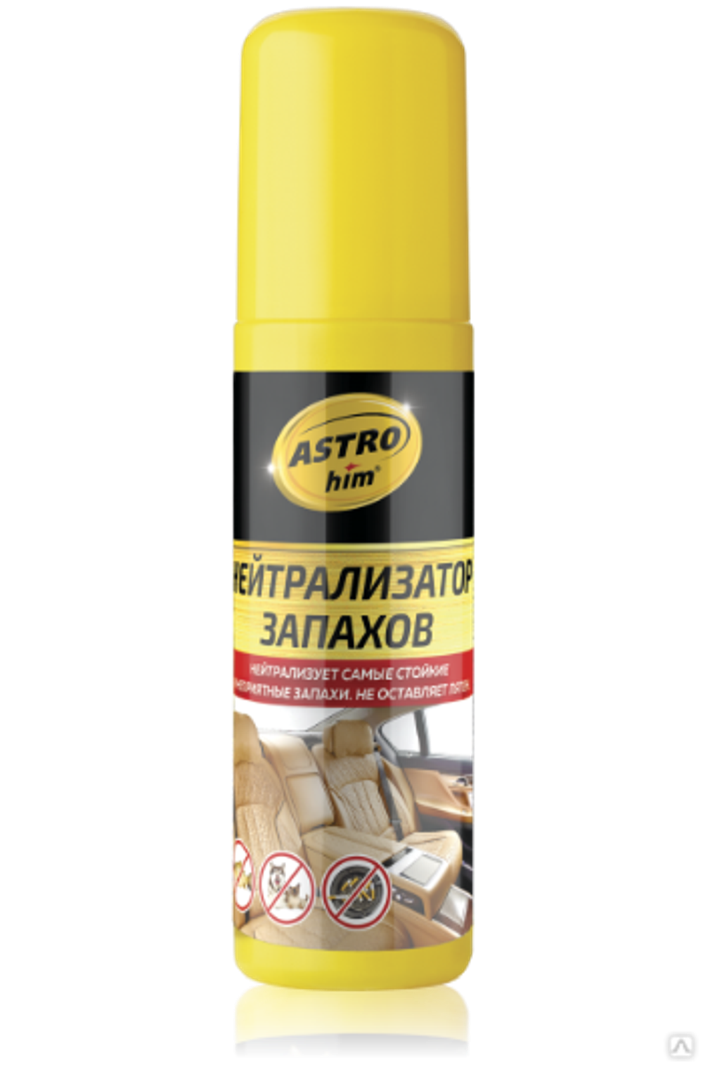 Нейтрализатор запахов ASTROhim AC-880 125мл