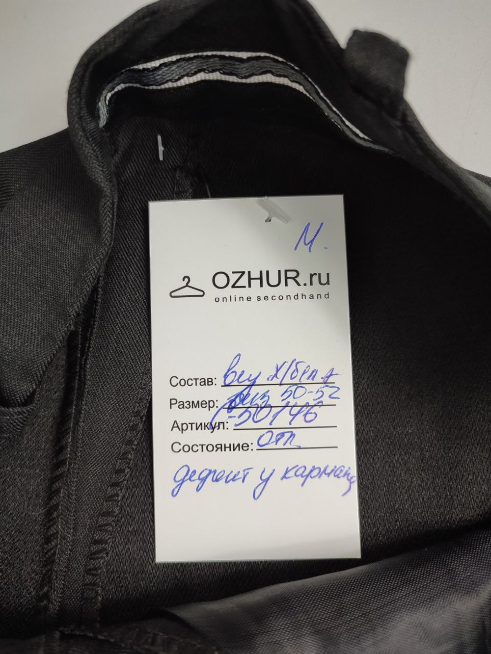 Брюки офисные 50-52 размер