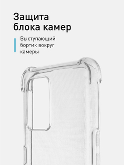 Чехол ROSCO для OPPO A74 4G оптом (арт. OPPO-A74-HARD-TPU-TRANSPARENT)