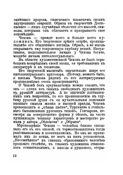 Сердце смятенное | М. Курдюмов