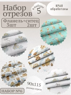 Фланель детская с жирафиками