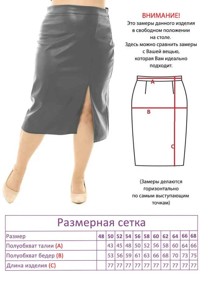 Юбка 4212 Fabrika