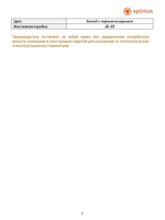 Видеокамера Optimus AHD-H012.1(2.8)E_V.0