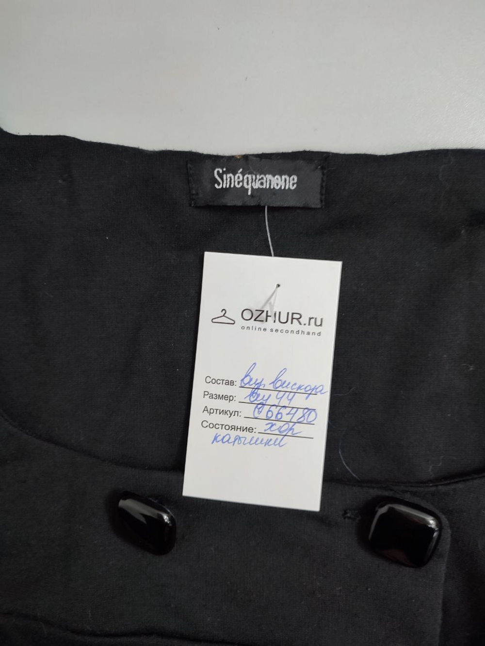 Платье Sinequanone лаконичное 44 размер