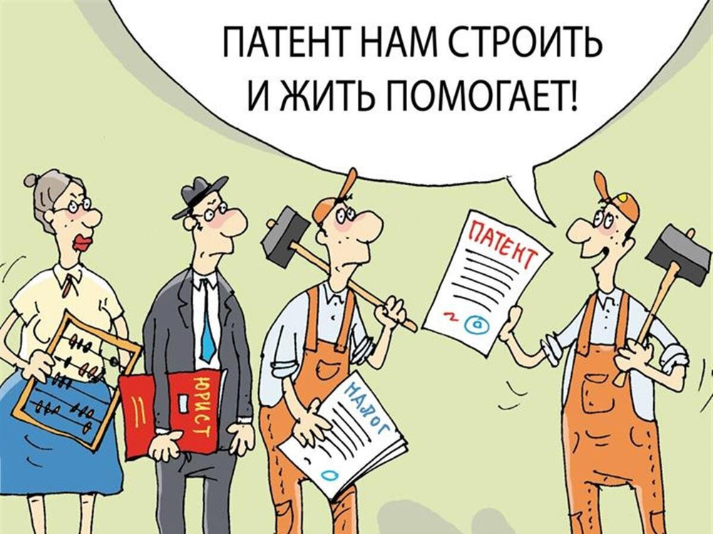 Патент оформить ИП