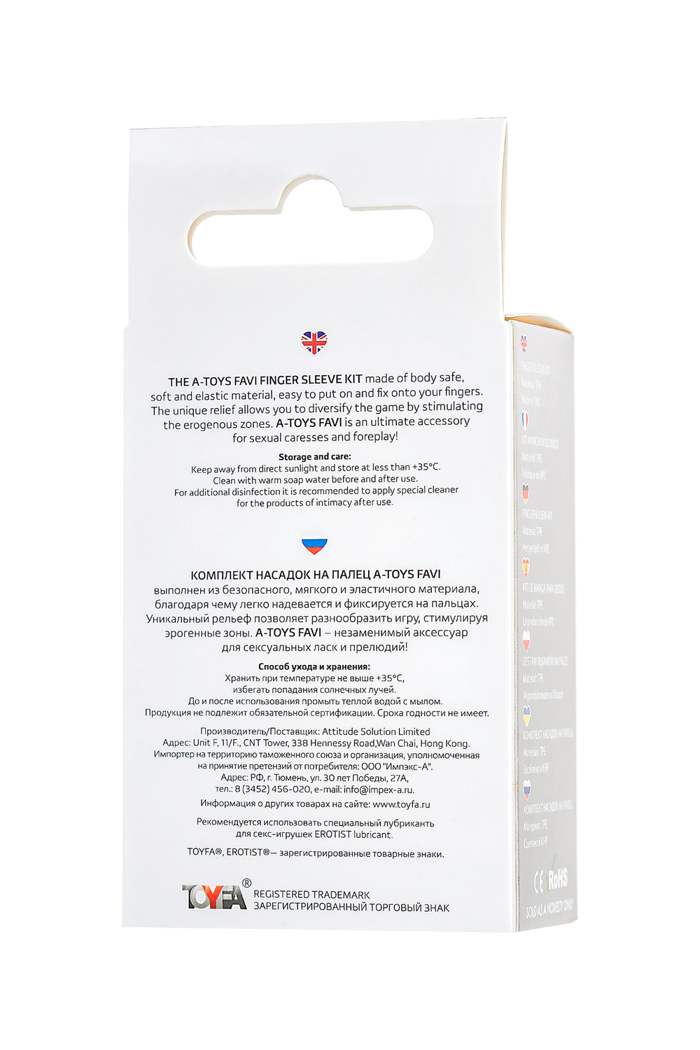 Комплект насадок на палец Favi 2 шт