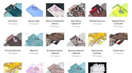 ПОДБОРКИ ДЛЯ НАБОРОВ