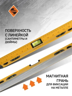 Уровень 400 мм УМC, магнитный