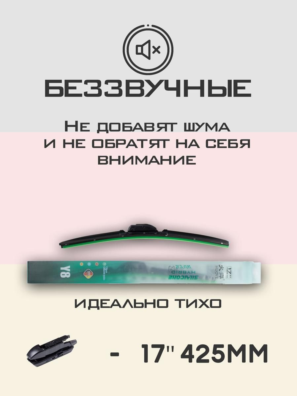 Щетки стеклоочистителя HUOYE Y8 400/425 мм на Daihatsu Taft | Hook/J-Hook