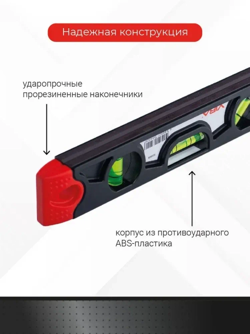 Уровень торпедо магнитный 230 мм VIRA
