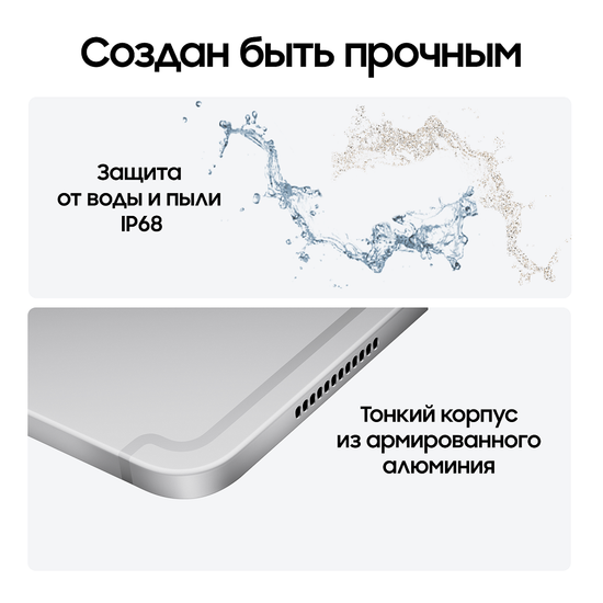 Планшет Samsung Galaxy Tab S10 Ultra LTE 1 Тб серебристый