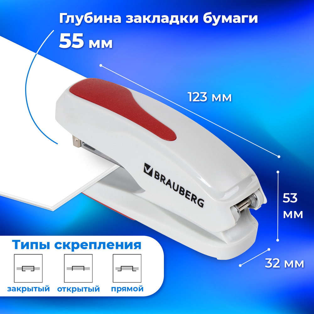 Степлер №24/6, 26/6 BRAUBERG «Extra», до 30 листов, серо-красный.