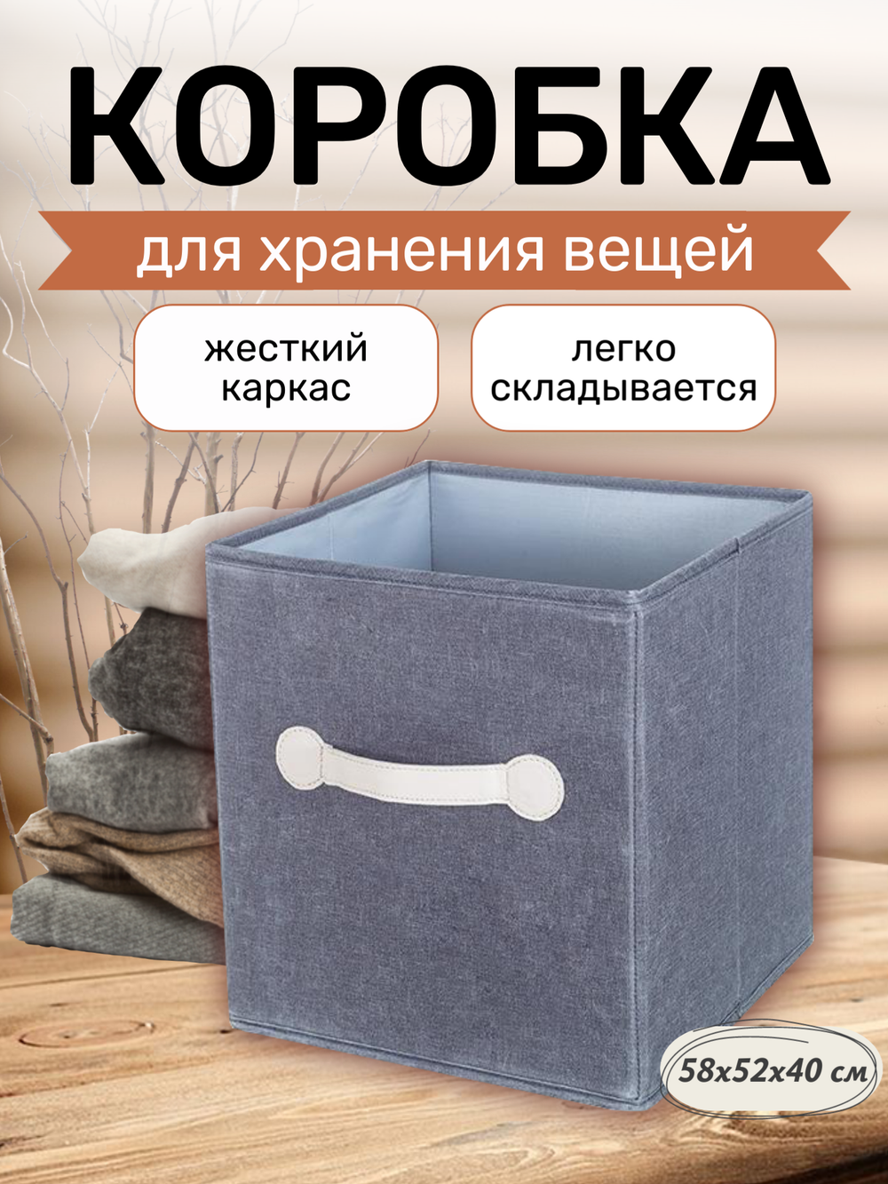 Ящик для хранения органайзер серый