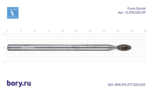 Фреза алмазная стандартная Frank Dental типа HP - D.379.025.HP