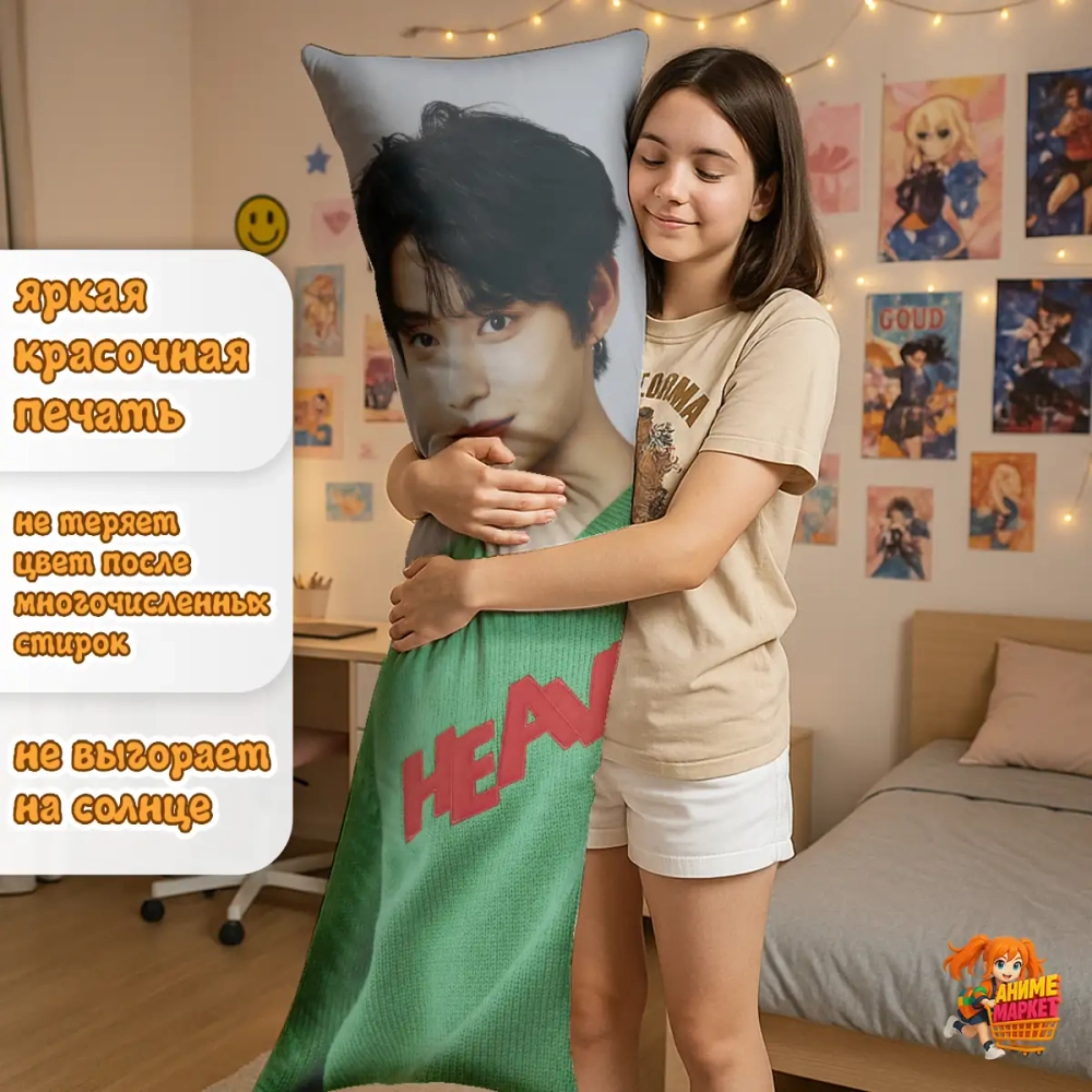 Дакимакура ZEROBASEONE Ким Джиун