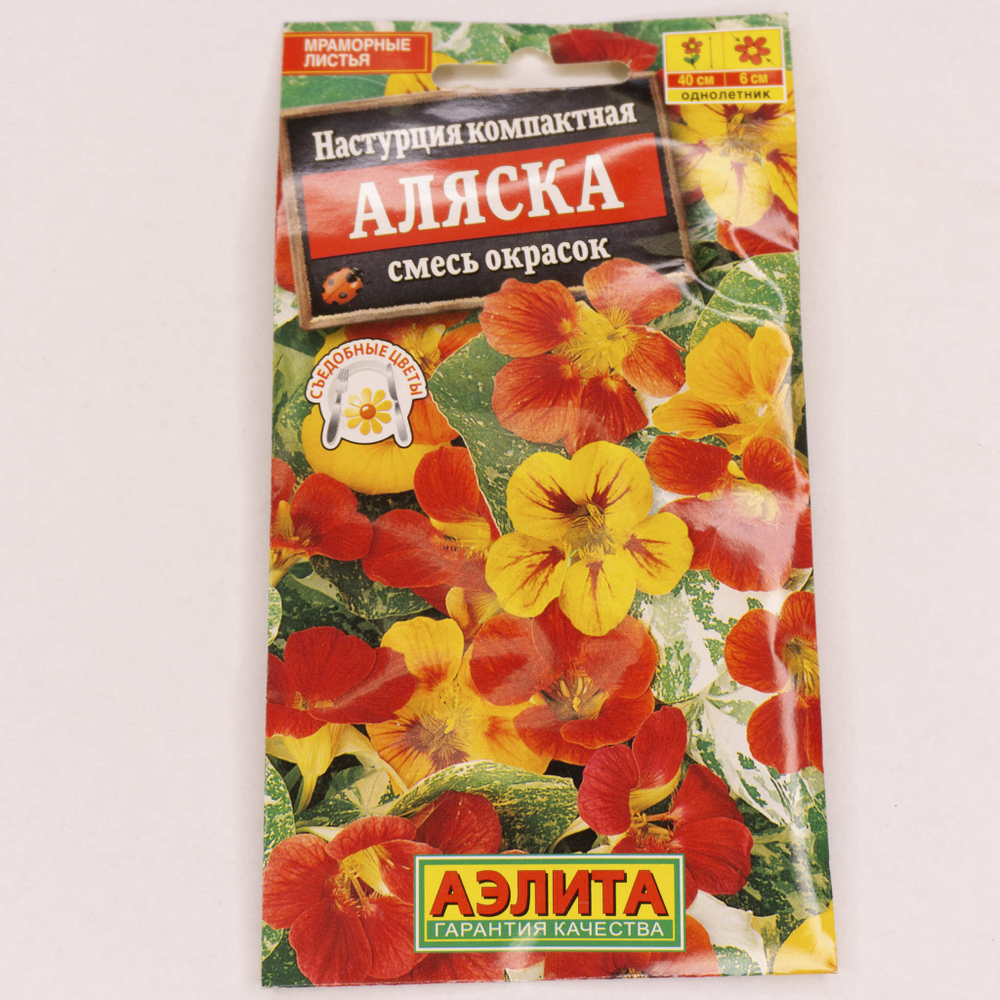 Семена Настурция Аляска 1г