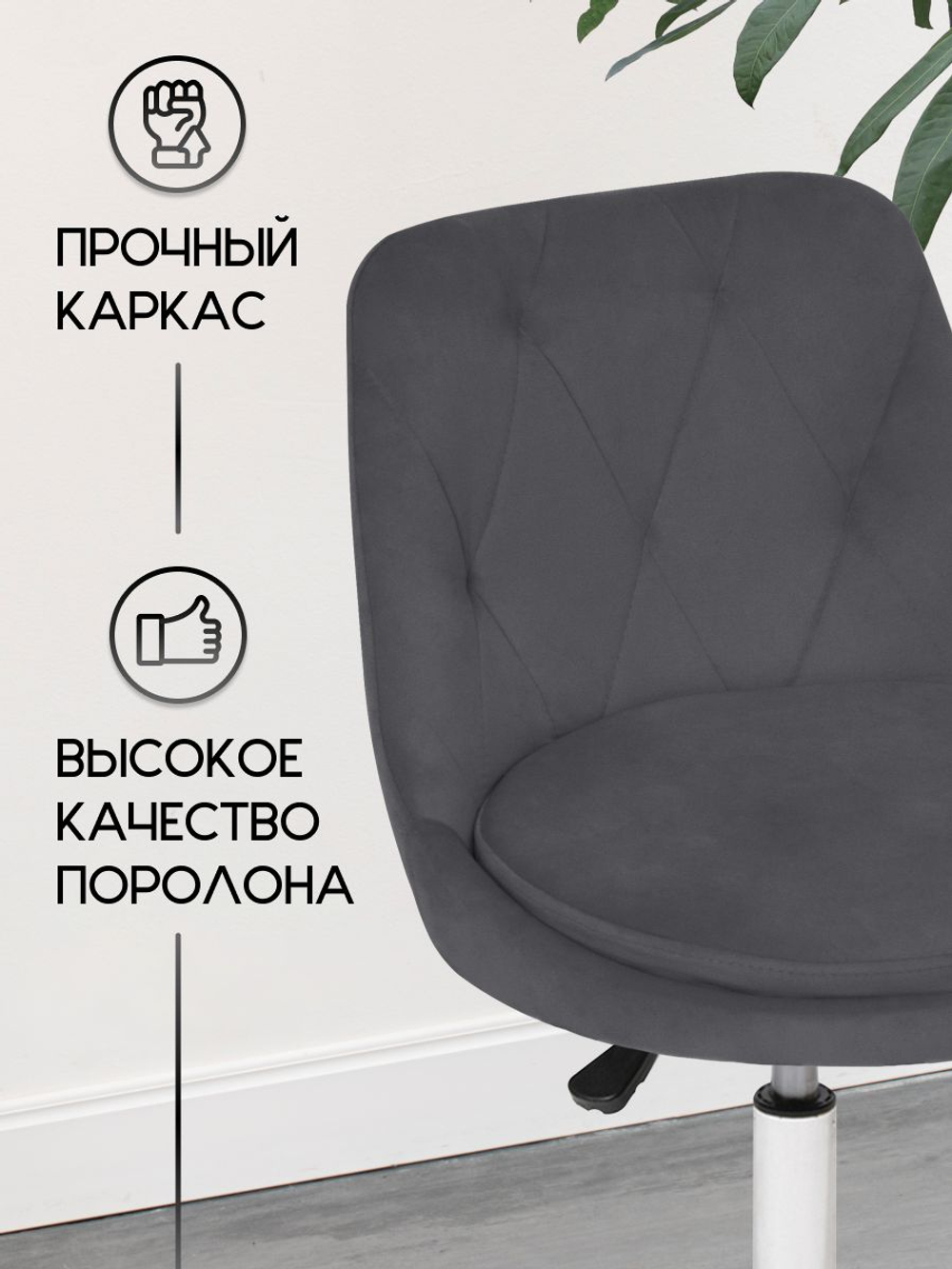 Стул на колесиках со спинкой Massagecomplekt Ромб, велюр, черный