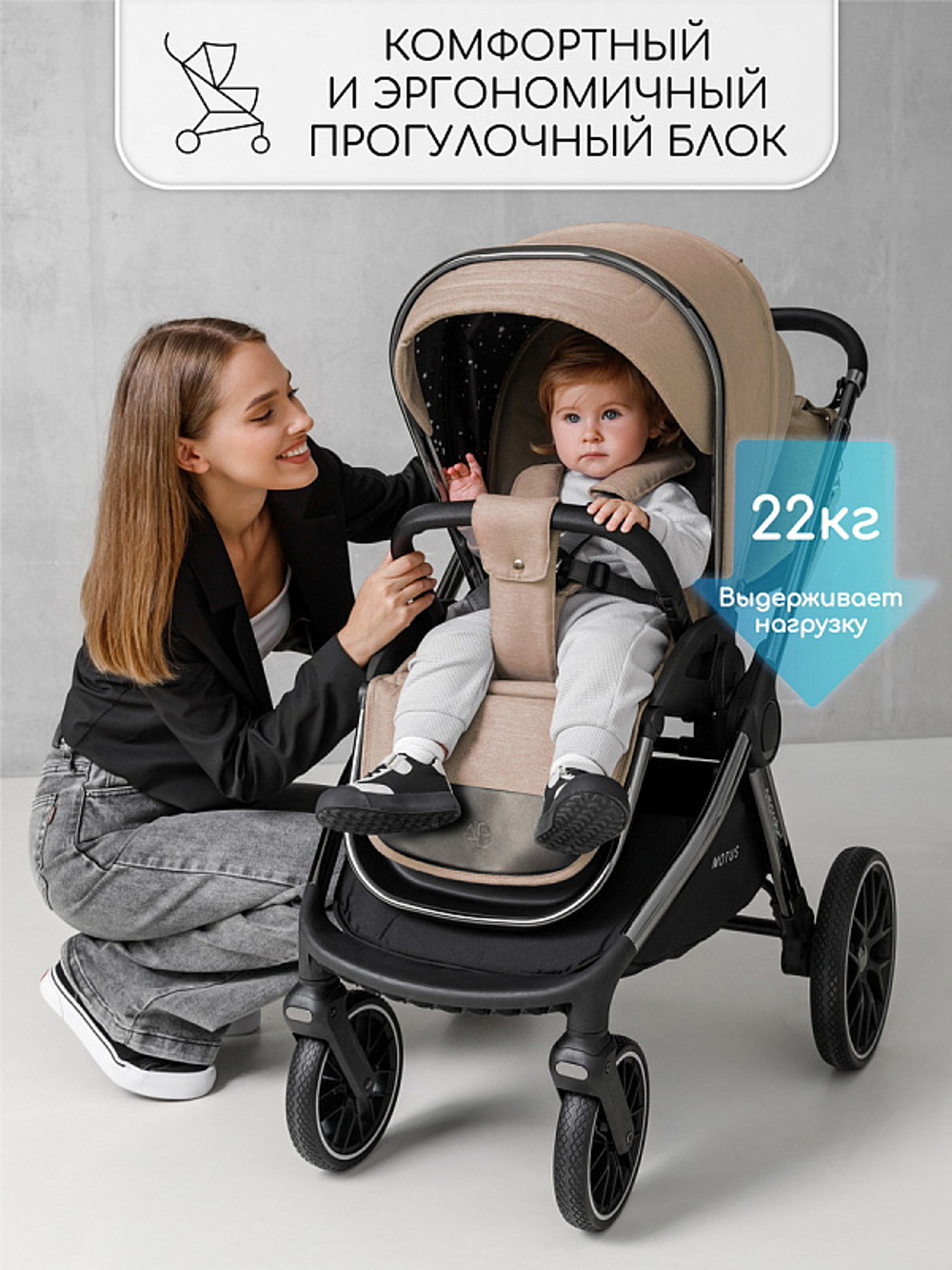 Детская коляска AmaroBaby Motus V2 2 в 1 мокко