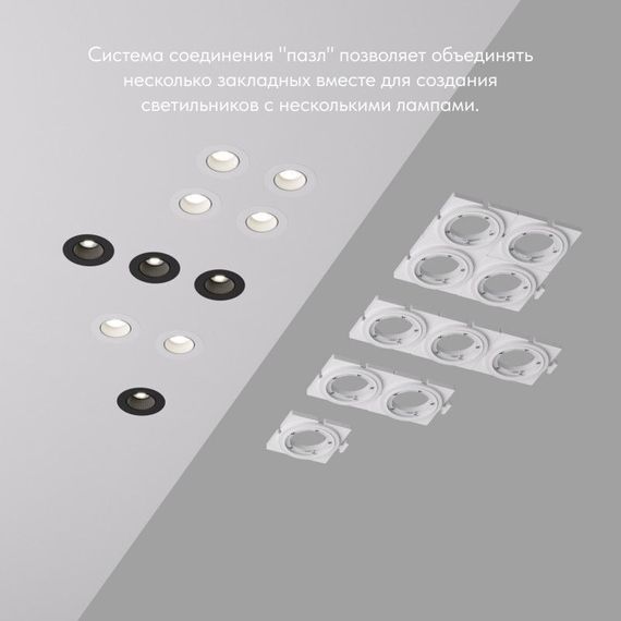 Основание для встраиваемого светильника Denkirs для DK3020/61 DK3020/61-SCB