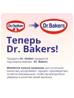 Какао-порошок для выпечки, десертов и напитков 25 г * 5 шт