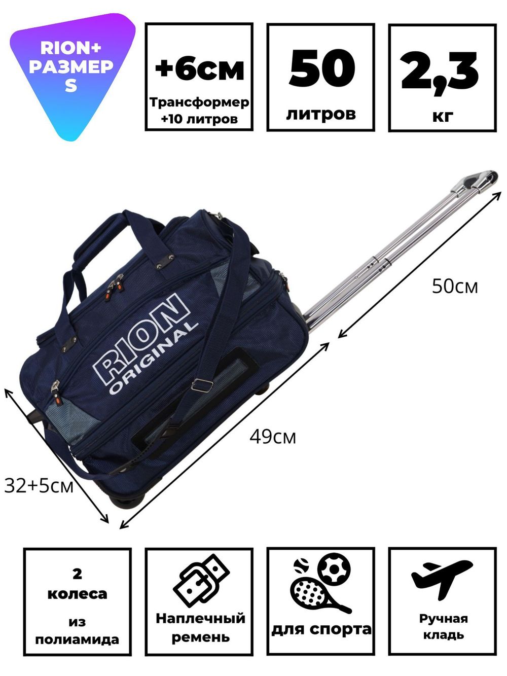 Сумка дорожная 143