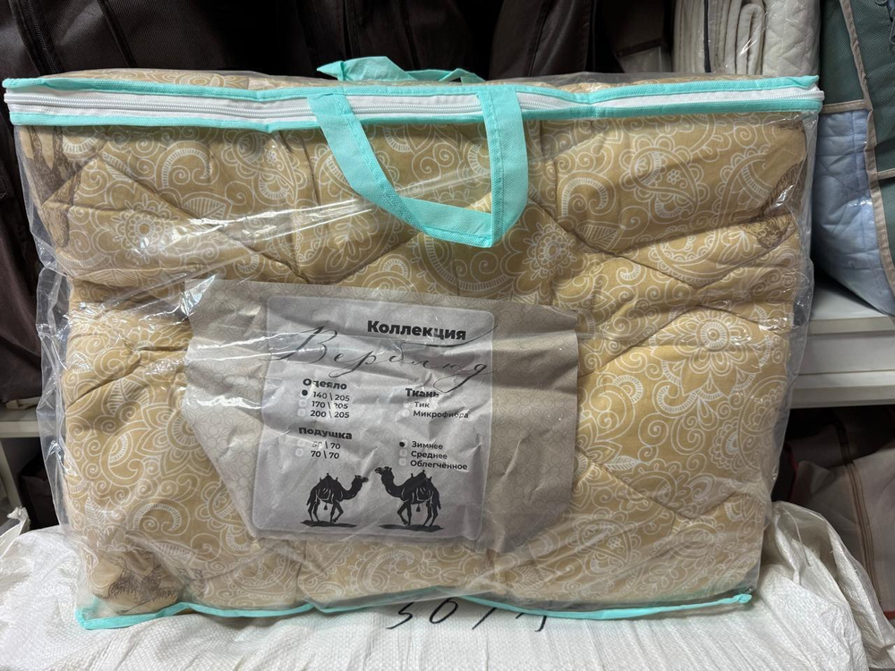 Всесезонное одеяло из коллекции «Гармония уюта»