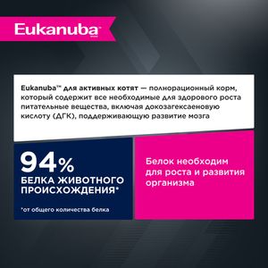 Пауч Eukanuba Kitten Healthy Start для котят, с курицей в соусе